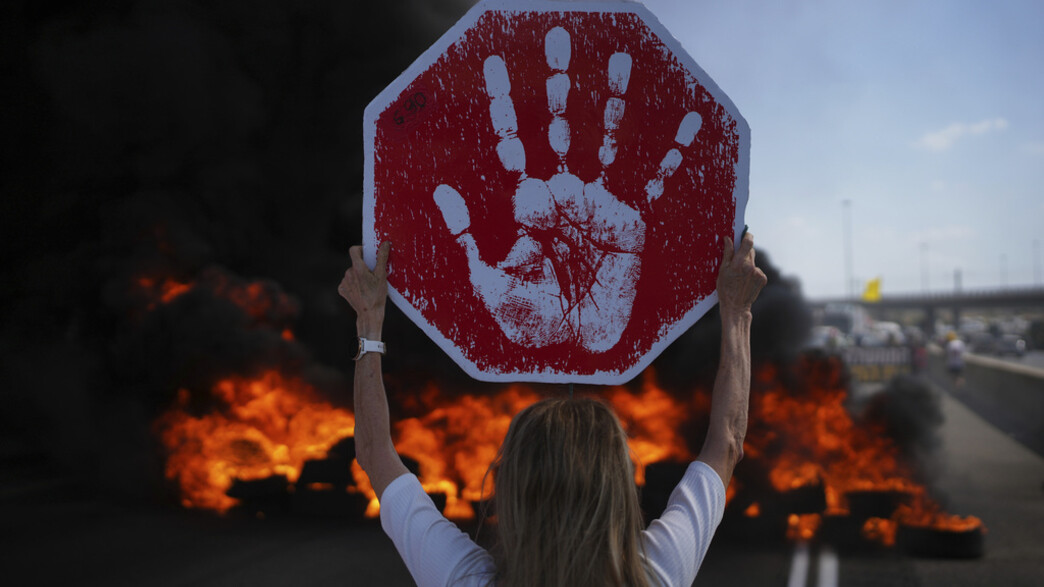 מפגינים בכביש 1 כחלק מיום העצירה השני