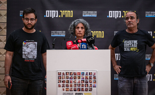 משפחתו של החטוף נמרוד כהן (צילום: אבשלום ששוני, פלאש 90)