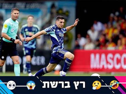 (Photo by Rico Brouwer/Soccrates /Getty Images) (צילום: ספורט 5)