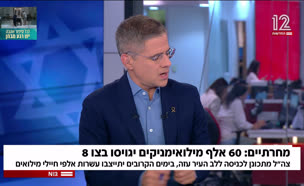 19arikim_vtr2_n20250831_v1 (צילום: חדשות)