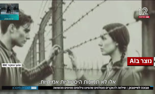 19facebook_vtr2_n20250831_v1 (צילום: חדשות)