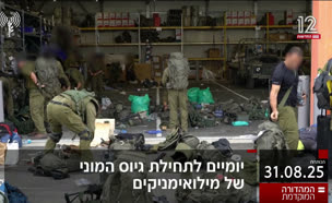 19kot_vtr2_n20250831_v1 (צילום: חדשות)