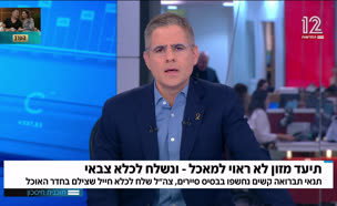 19mazom_vtr2_n20250831_v1 (צילום: חדשות)