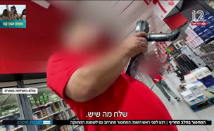 19milk_vtr2_n20250831_v1 (צילום: חדשות)