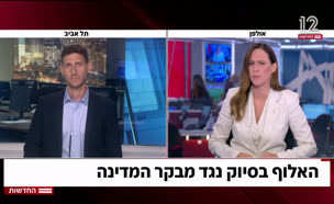 20basiuk_vtr2_n20250831_v1 (צילום: חדשות)