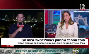 20emilyromi_vtr2_n20250831_v1 (צילום: חדשות)