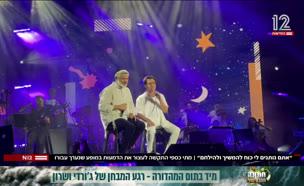 20mati_vtr2_n20250831_v1 (צילום: חדשות)