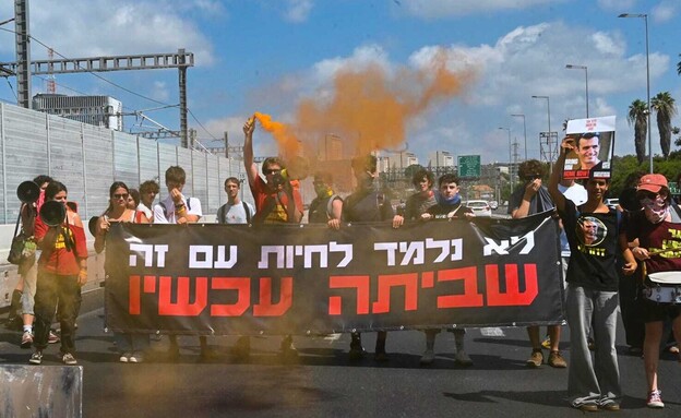 הפגנה של תלמידים באיילון צפון (צילום: דפנה בנקי)