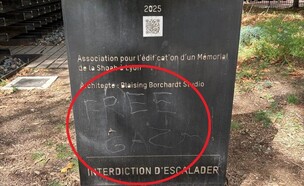 השחתת אנדרטת השואה (צילום: AFP)