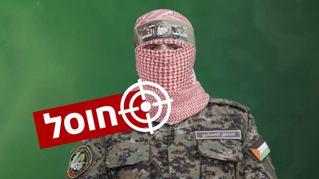 חוסל אבו עוביידה, דובר הזרוע הצבאית של חמאס חוסל אבו עוביידה, דובר הזרוע הצבאית של חמאס