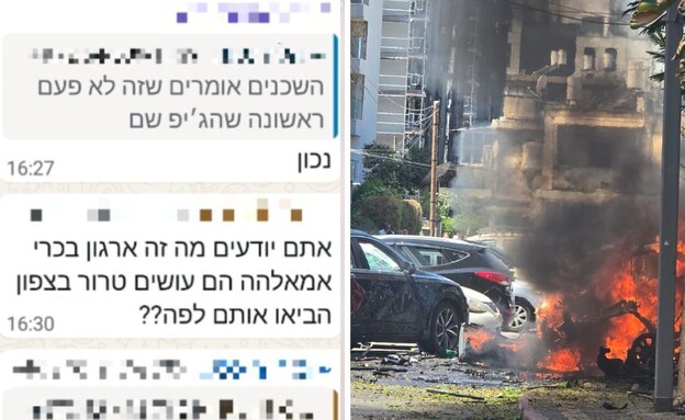 הפיצוץ בקריית שלום