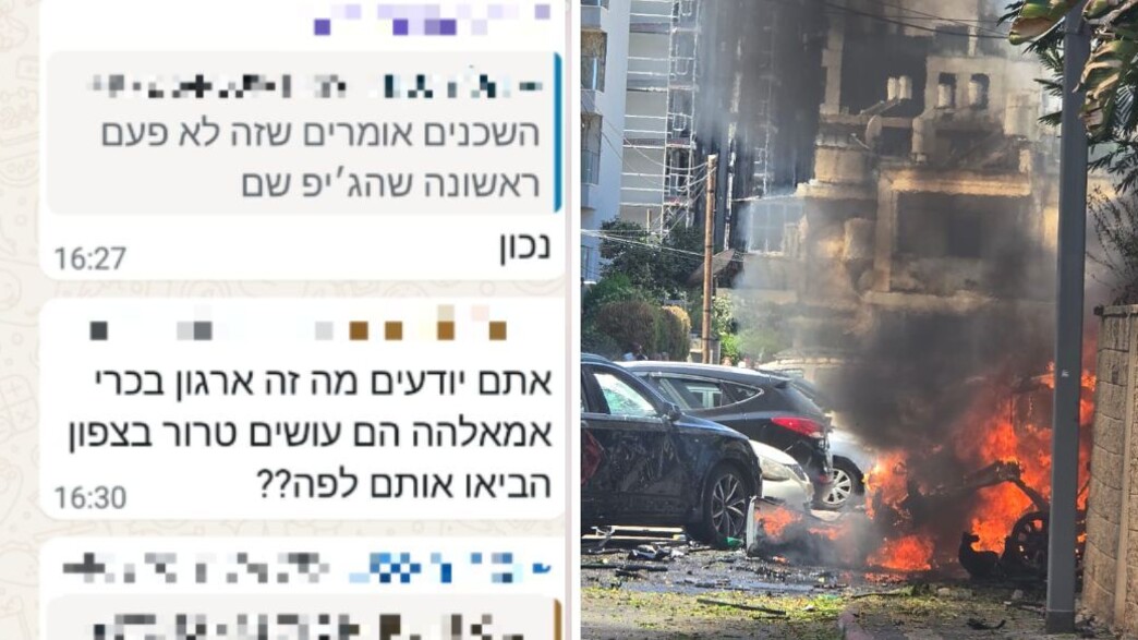 הפיצוץ בקריית שלום