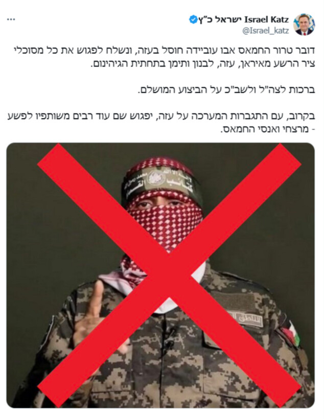  הציוץ של ישראל כ