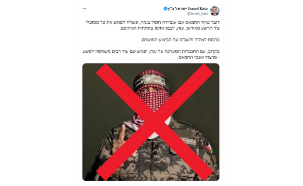  הציוץ של ישראל כ"ץ