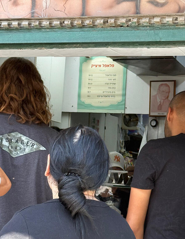 פלאפל איציק פלאפל איציק