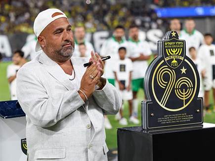 בית“ר חגגה 90 שנה (צילום: דני מרון)