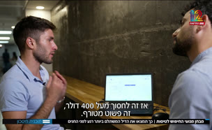 19hipus_vtr2_n20250901_v1 (צילום: חדשות)