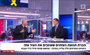 20goveret_vtr2_n20250901_v1 (צילום: חדשות)