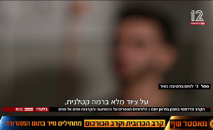 20hanyunes_vtr2_n20250901_v1 (צילום: חדשות)