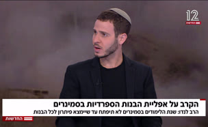 20krav_vtr2_n20250901_v1 (צילום: חדשות)