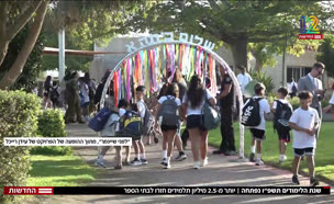 20limudim_vtr2_n20250901_v1 (צילום: חדשות)