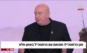 20sgan_vtr2_n20250901_v1 (צילום: חדשות)