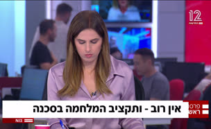 20taktziv_vtr2_n20250901_v1 (צילום: חדשות)