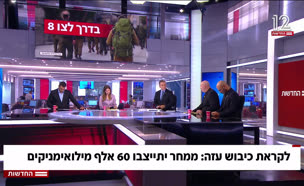 20yityatzvu_vtr2_n20250901_v1 (צילום: חדשות)