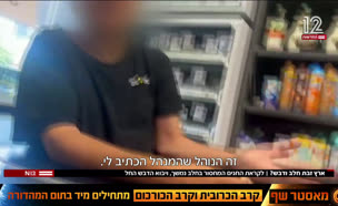 20zavat_vtr2_n20250901_v1 (צילום: חדשות)