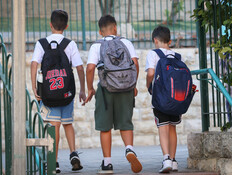 פתיחת שנת הלימודים