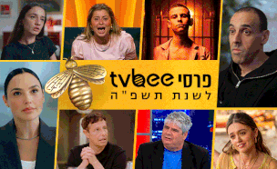 פרסי tvbee לשנת תשפ"ה (צילום: יחסי ציבור; עיצוב: סטודיו Keshet Digital)