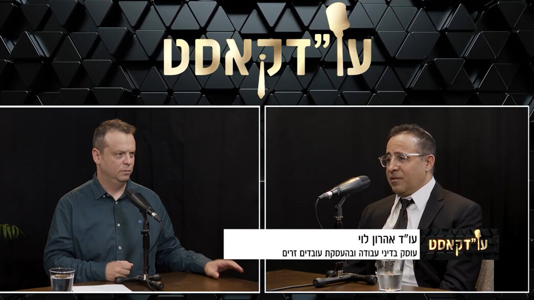 עו"דקאסט 136 עו"דקאסט 136