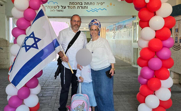 אפרת וצביקה מור, מלווים את הבת הקטנה לכיתה א'
