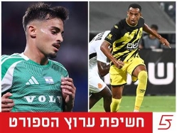 sportFive1594642 (צילום: ספורט 5)