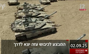 19kot_vtr2_n20250902_v1 (צילום: חדשות)