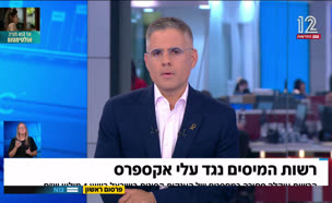 19misim_vtr2_n20250902_v1 (צילום: חדשות)
