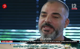 20fight_vtr2_n20250902_v1 (צילום: חדשות)