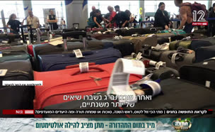 20holydays_vtr2_n20250902_v1 (צילום: חדשות)