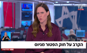 20krav_vtr2_n20250902_v1 (צילום: חדשות)