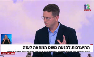 20mashat_vtr2_n20250902_v1 (צילום: חדשות)