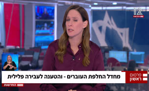 20ubarim_vtr2_n20250902_v1 (צילום: חדשות)