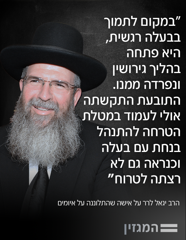 הרב יגאל לרר על אישה שהתלוננה על איומים (צילום: ישיבת מרכז הרב)