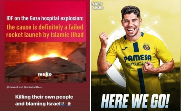 מנור סולומון חתם בויאריאל, סטורי הסברה ששיתף (צילום: manorsolomon, instagram)