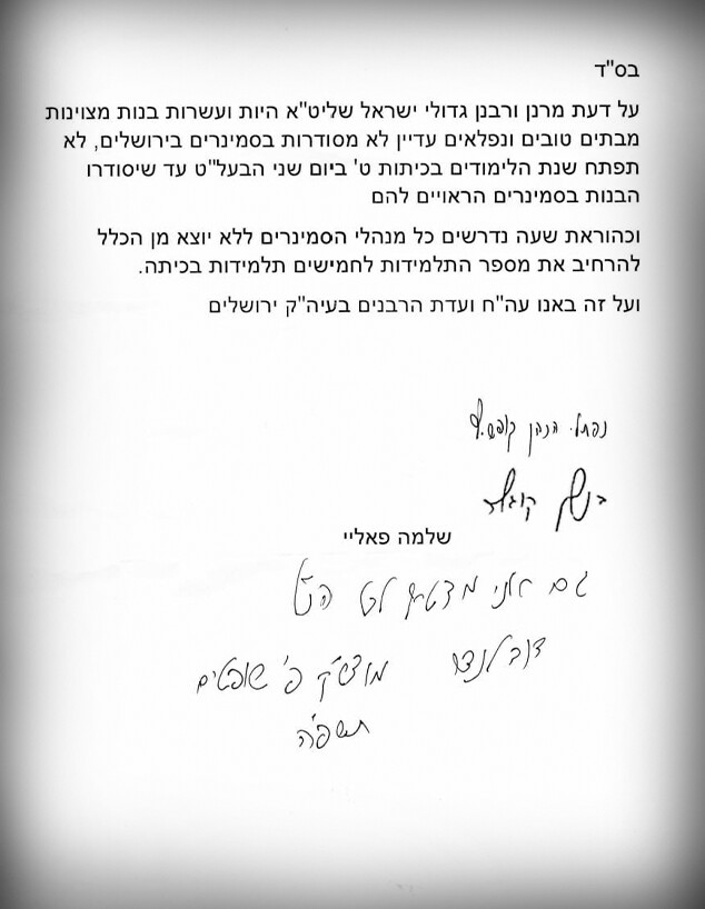 מכתבו של הרב לנדו