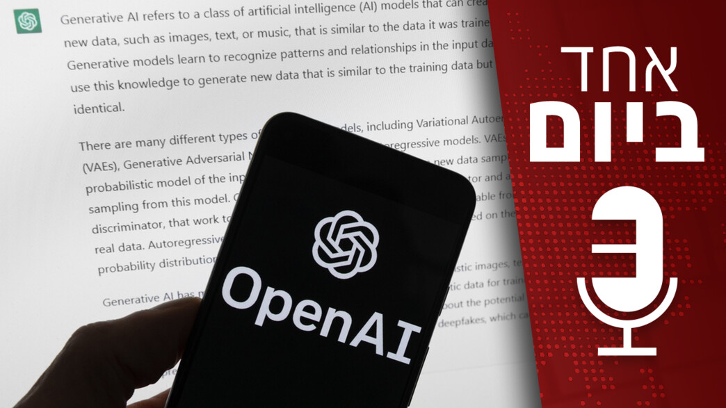 אחד ביום - 03.09.2025 אחד ביום - 03.09.2025