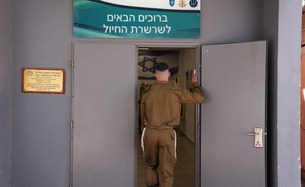 חרדים מתגייסים לצה"ל