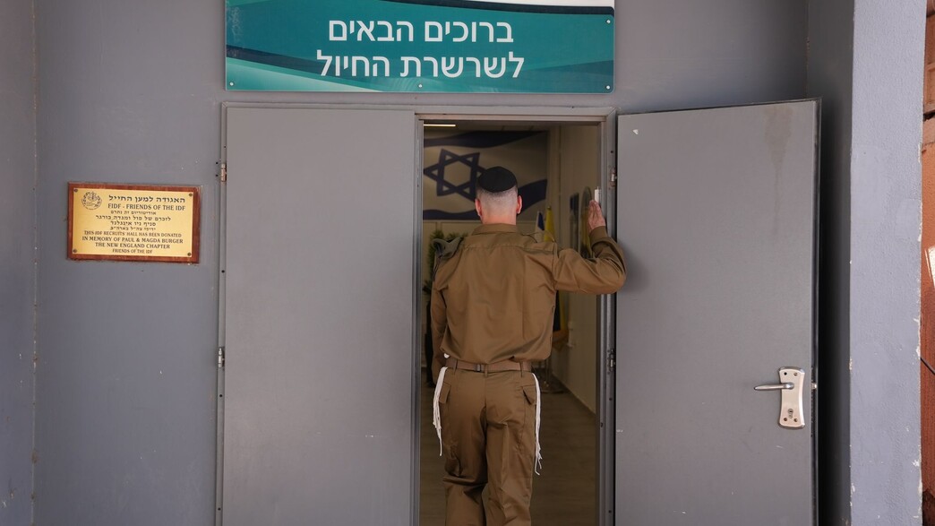 חרדים מתגייסים לצה"ל חרדים מתגייסים לצה"ל