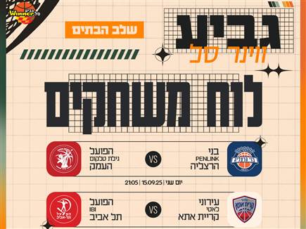 sportFive1595235 (צילום: ספורט 5)