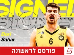 sportFive1595508 (צילום: ספורט 5)