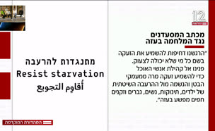 19chefs_vtr2_n20250903_v1 (צילום: חדשות)
